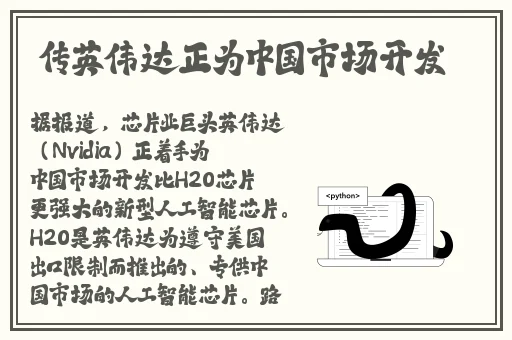 伽罗**ゃん的腿法
